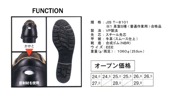安全靴 牛革スムースのビジネスタイプの短靴 XEBEC(ジーベック) 85025