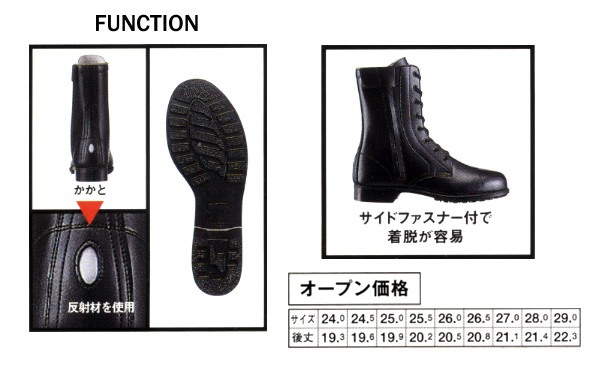 安全靴 牛革スムースの長編上靴 サイドファスナータイプ XEBEC