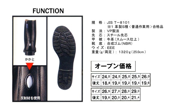 安全靴 牛革スムースの半長靴 XEBEC(ジーベック) 85028 ブラック(黒)の
