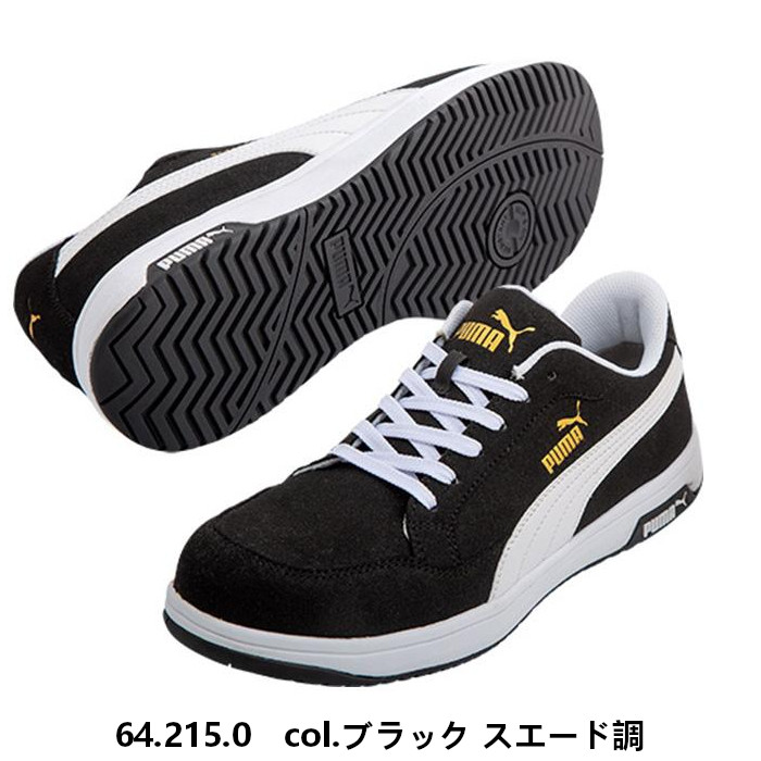 PUMA（プーマ） 安全靴 ローカット ひも おしゃれ かっこいい エア