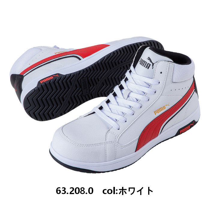 PUMA（プーマ） 安全靴 ハイカット ひも おしゃれ かっこいい エア