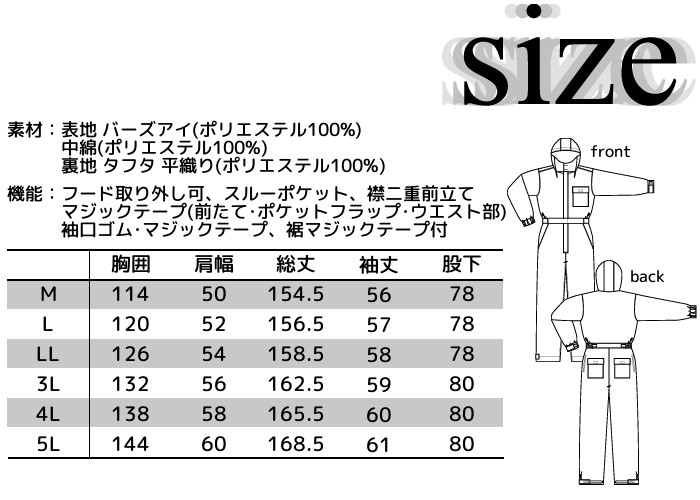 防寒つなぎ ツナギ AZ-8264/防寒/軽量/中綿/ブラック/カーキ/大きい 