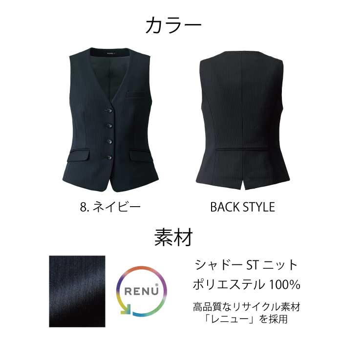 ベスト 事務服 ストライプ ニット ストレッチ AV1286-8 ボン