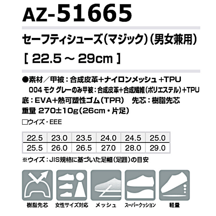 アイトス 安全靴 おしゃれ 3E 軽量 スニーカー マジックテープ