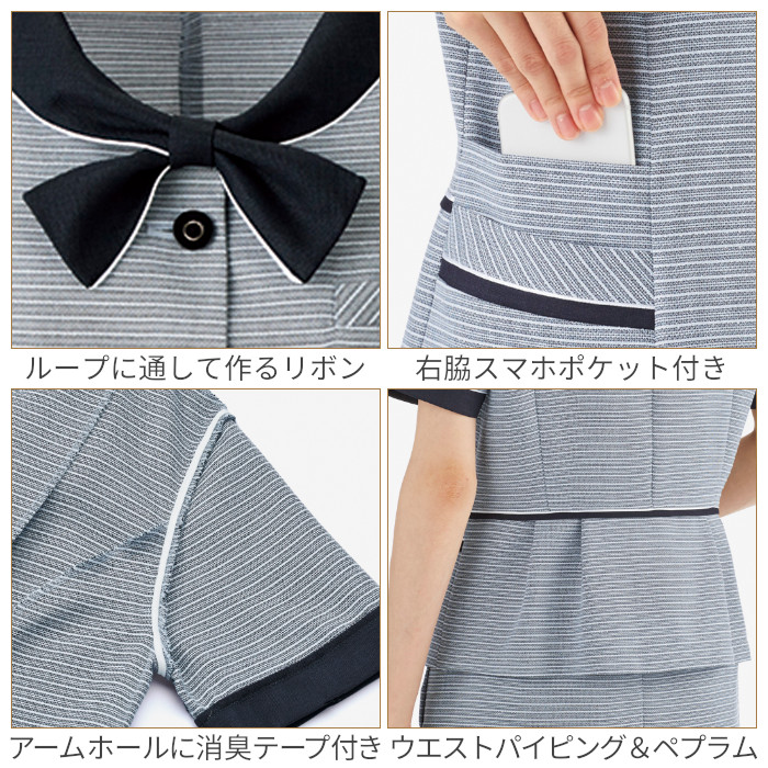 ボンマックス（ユニフォーム） 事務服 オーバーブラウス