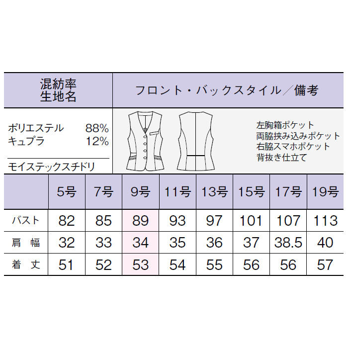 ボンマックス（BONMAX） 事務服 ベスト 春 夏 AV1838 BONMAX : つなぎ