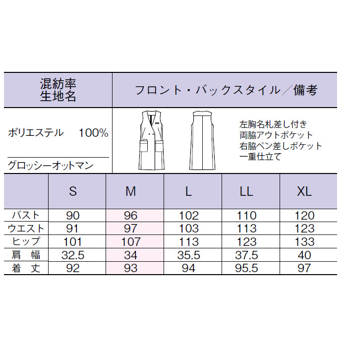 事務服 ロングベスト BCO5708 BONMAX ボンマックス : bon-bco5708