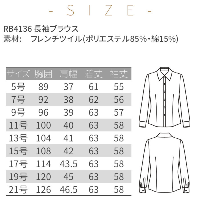 申込期間25年08月04日13時まで_ボンマックス 長袖ブラウス　ＲＢ４１３６−６　ＢＬ　９号_取寄商品 ユニフォーム1.COM 事務服JP オフィスウェア ボンマックス BON