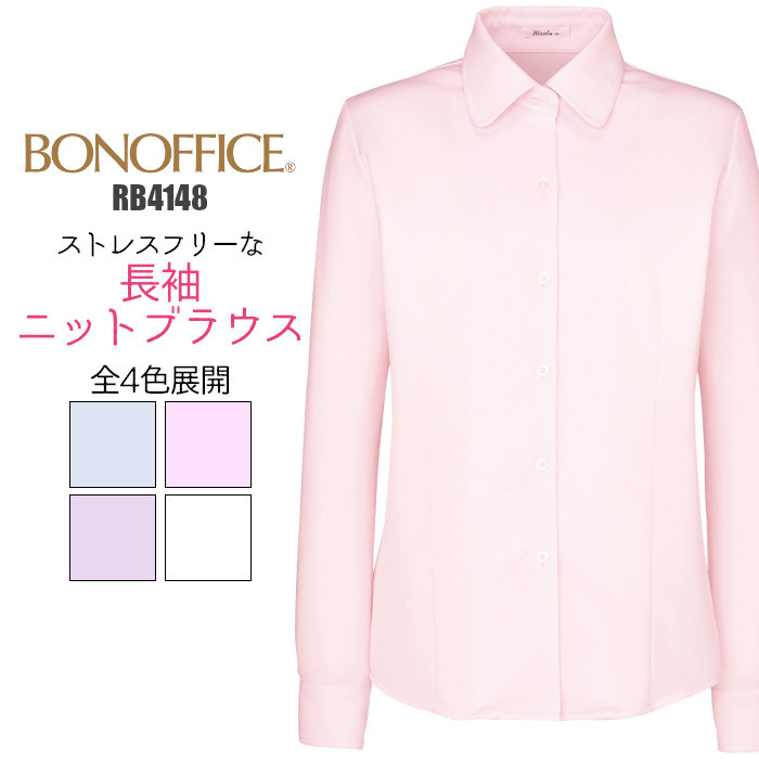 事務服 RB4148 ブラウス 長袖 ニット BONMAX :bon-rb4148:つなぎ・白衣・事務服のスズキ繊維 - 通販 -  Yahoo!ショッピング