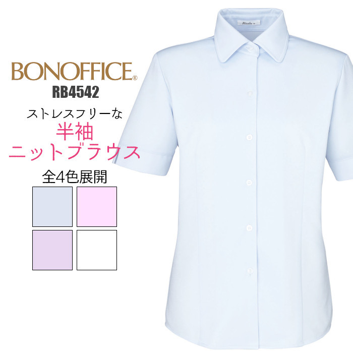 bon-rb4542.jpg
