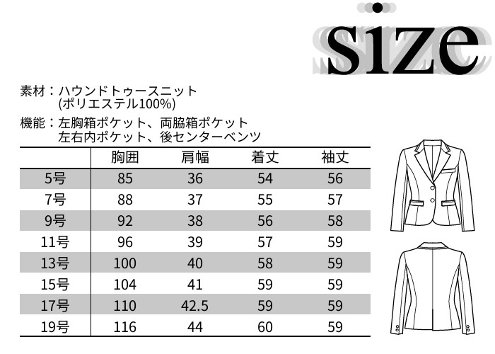 事務服 ジャケットボンマックス AJ0254 : つなぎ・白衣・事務服の