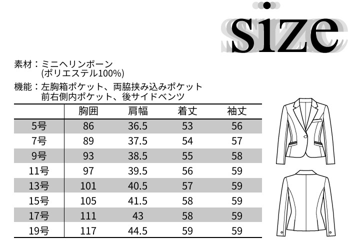 事務服 ジャケットボンマックス AJ0256 : つなぎ・白衣・事務服の