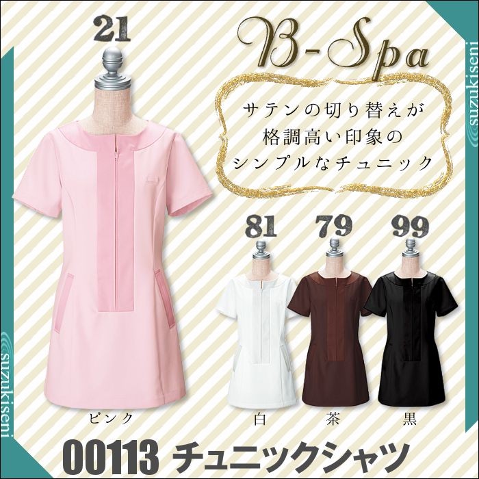 bos-ss00113.jpg