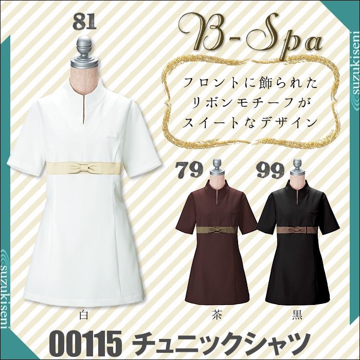 ユニフォーム　チュニック 7744.jpg