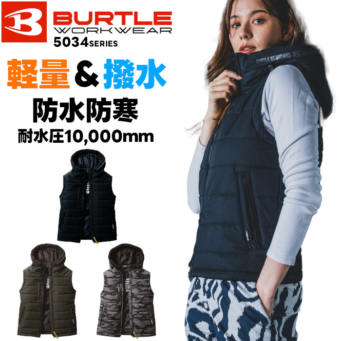 BURTLE バートル 防寒着 ベスト 釣り 薄手 防水 防風 撥水