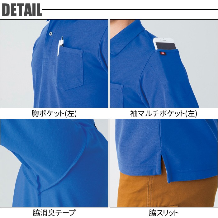 BURTLE（バートル） 作業着 作業服 夏 ポロシャツ 長袖 おしゃれ