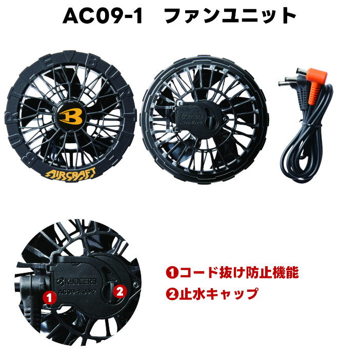 バートル　24v ファン　バッテリー　空調服2枚　セット　ハイバック 楽天市場】[2025年新作] 24V バートル ファンバッテリーセット