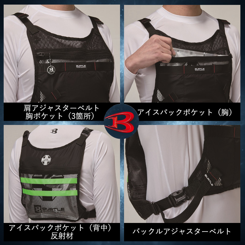 BURTLE ICE CRAFT クールベスト新品未使用 BURTLE（バートル） 「予約」バートル 2026 新作 アイスベスト 冷却
