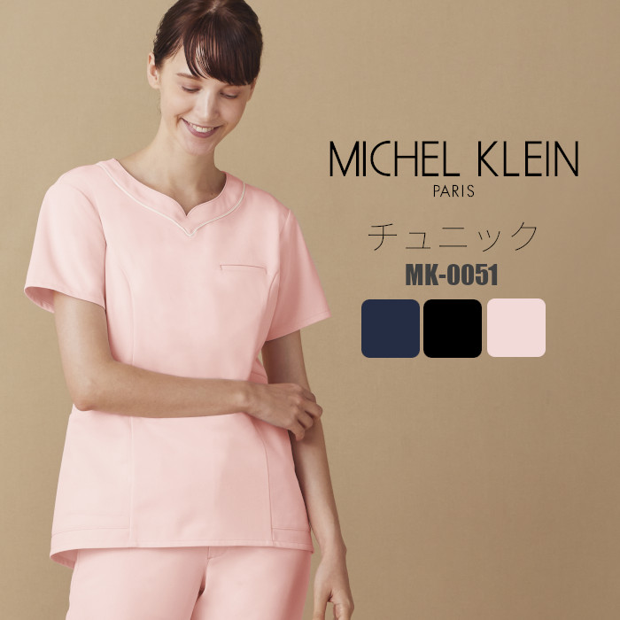 チュニック 白衣 エステ MICHEL KLEIN ミッシェルクラン MK-0051
