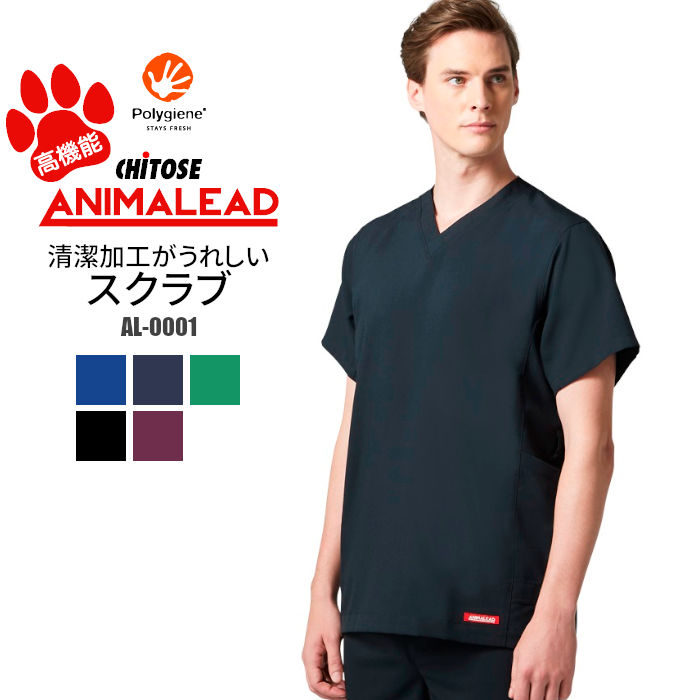 スクラブ 白衣 毛がつきにくい ストレッチ 動物病院向け トリマー専用