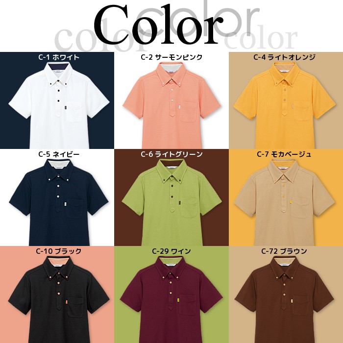 男性 女性 兼用 ボタンダウンポロシャツ 半袖 ユニセックス UN-0030