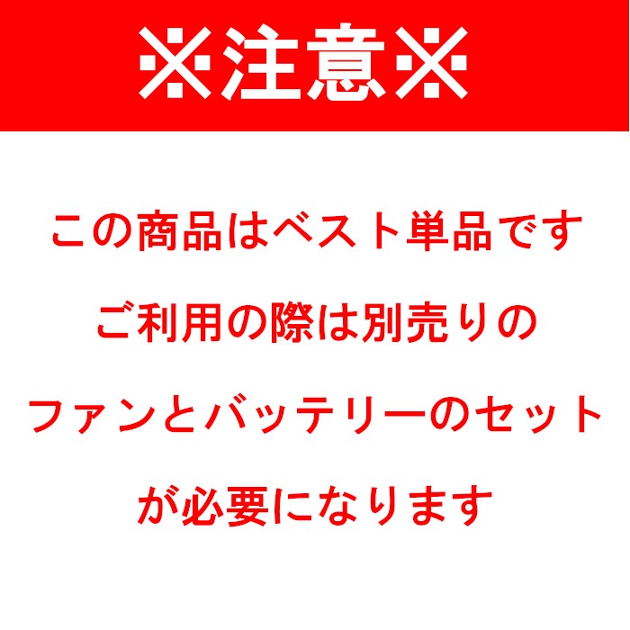 空調服 カンサイ空調ベスト 単品 空調風神服 カンサイユニフォーム