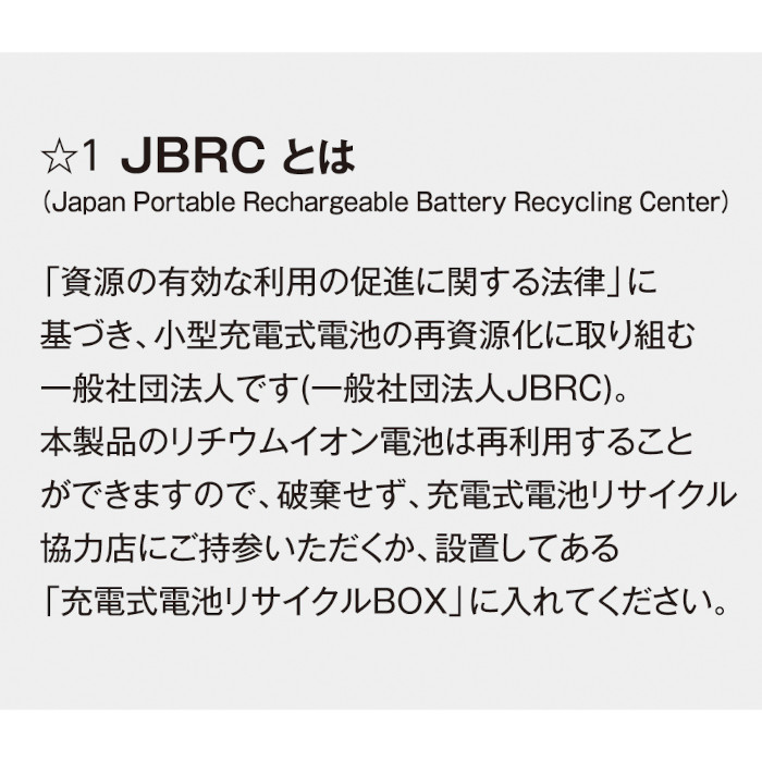 空調風神服 ファン バッテリー セット グローバルレーベル 24V ハイ