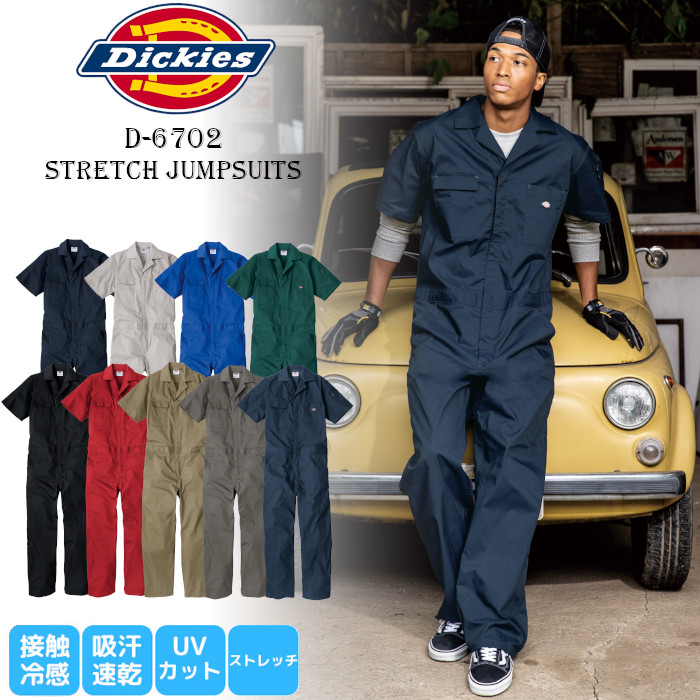 Dickies ディッキーズ 半袖つなぎ 作業着 メンズ レディース