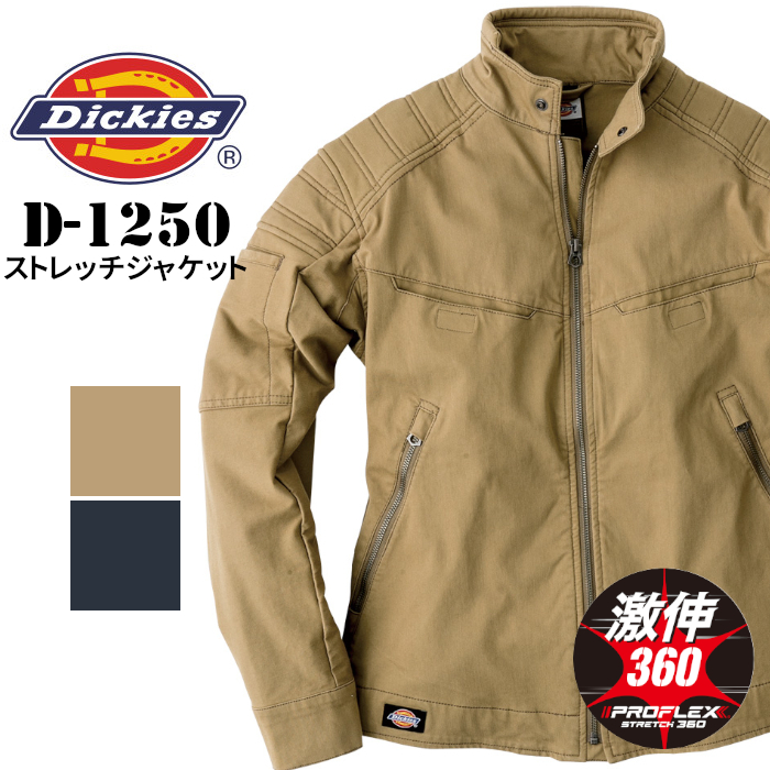 作業着 ジャケット ディッキーズ ストレッチ D-1250 Dickies :cocos-d-1250:つなぎ・白衣・事務服のスズキ繊維 - 通販 -  Yahoo!ショッピング