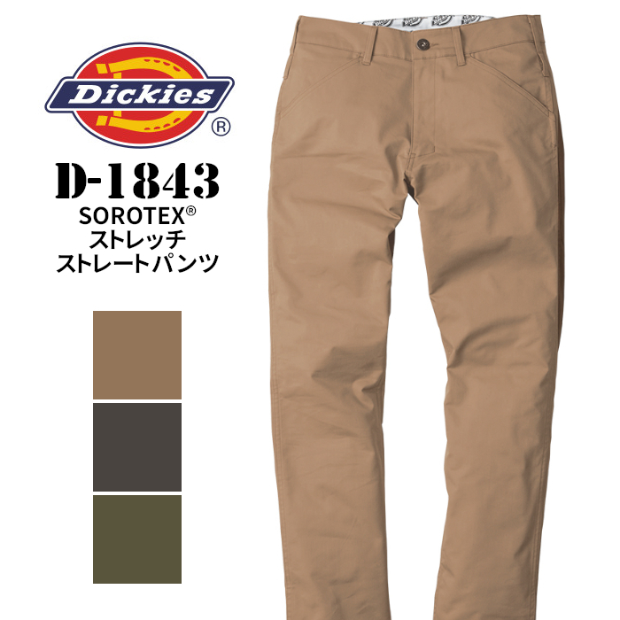 ◇高品質 作業服 カーゴパンツ ディッキーズ Dickies ストレッチカーゴパンツ D-1335 作業着 通年 秋冬 おしゃれ カッコいい  カジュアル アウト discoversvg.com