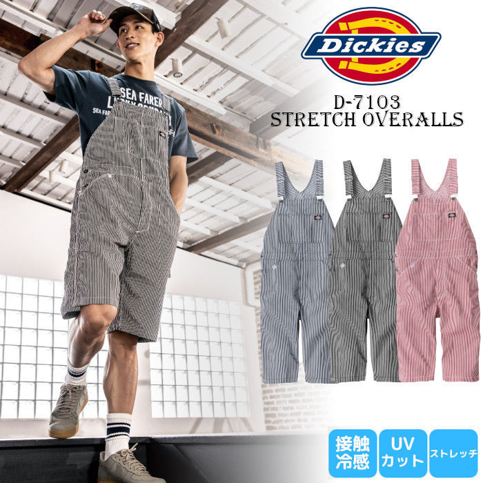 Dickies（ディッキーズ） つなぎ 作業着 サロペット ショート丈 メンズ