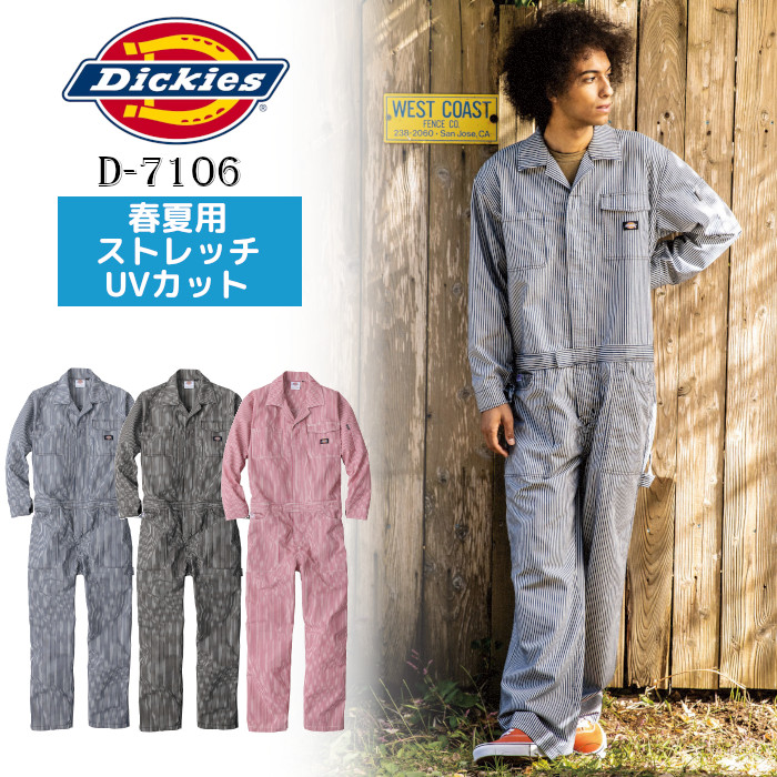 Dickies D-7106 つなぎ　ネイビー  レディース　メンズ 作業服 Dickies ディッキーズ オーバーオール D-7106 長袖つなぎ
