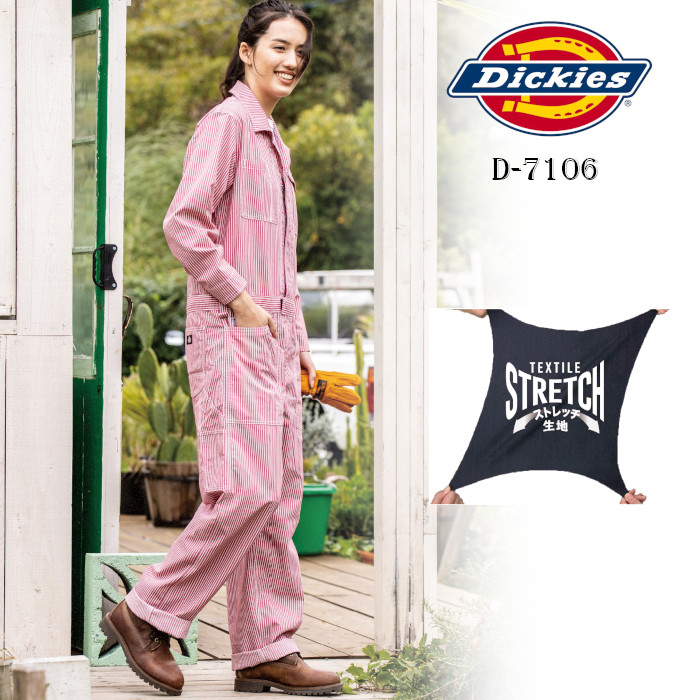 Dickies ディッキーズ 長袖 つなぎ ヒッコリー ストレッチ 春夏