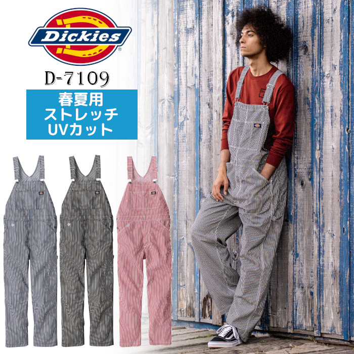 Dickies ディッキーズ サロペット ストレッチ 春夏用 涼しい