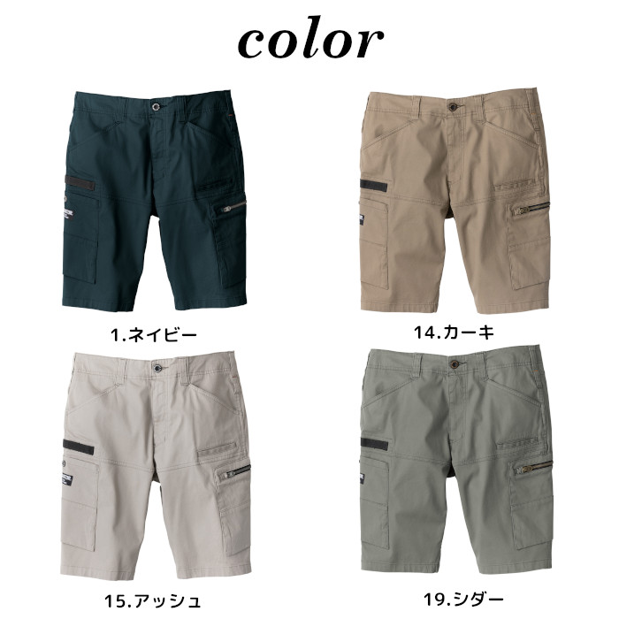 作業着 夏 ハーフパンツ 半ズボン ショートパンツ カーゴパンツ