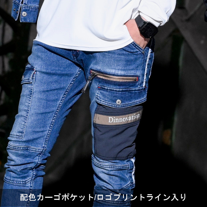 ディノベーション 作業着 ズボン ストレッチデニムパンツ