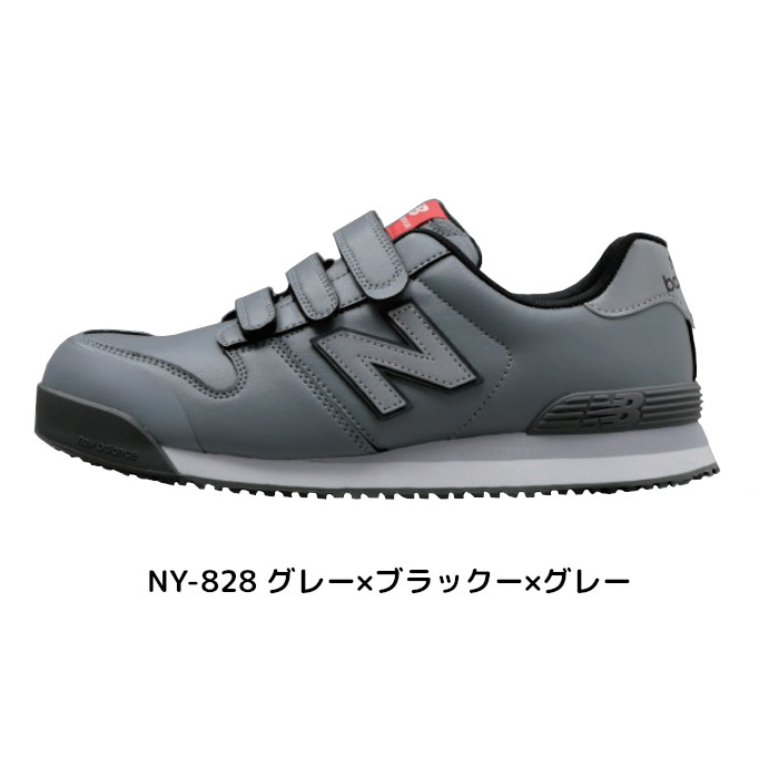 ニューバランス 安全靴 ニューヨーク NewYork JSAA A種 おしゃれ 