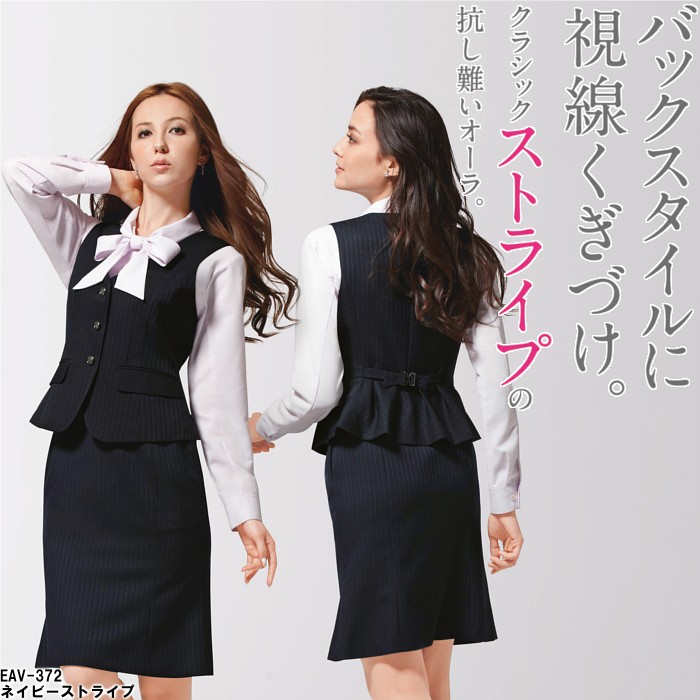 enjoy 事務服7点セット　オールシーズン　ネイビーストライプ 楽天市場】事務服 ベスト EAV825 オールシーズン レディース