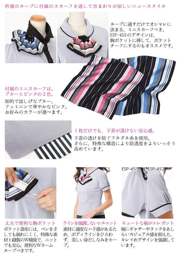 事務服 ポロシャツ ESP-453 : つなぎ・白衣・事務服のスズキ繊維