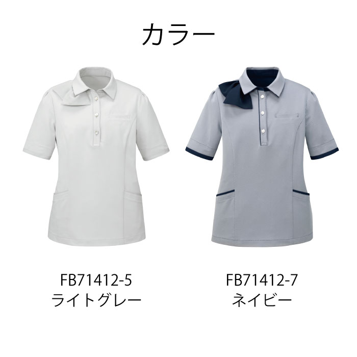 ポロシャツ オフィスポロ ニット きれい リボン 消臭 事務服 FB71412