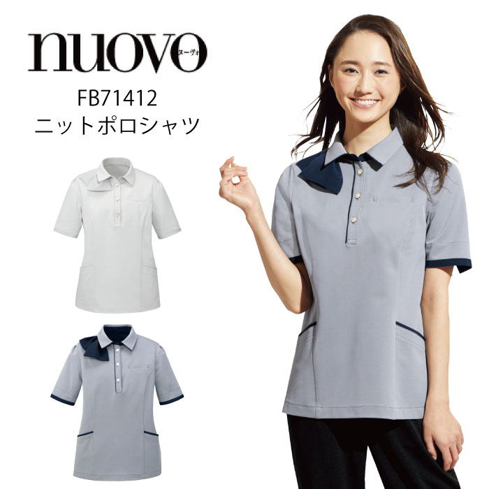 ポロシャツ オフィスポロ ニット きれい リボン 消臭 事務服 FB71412