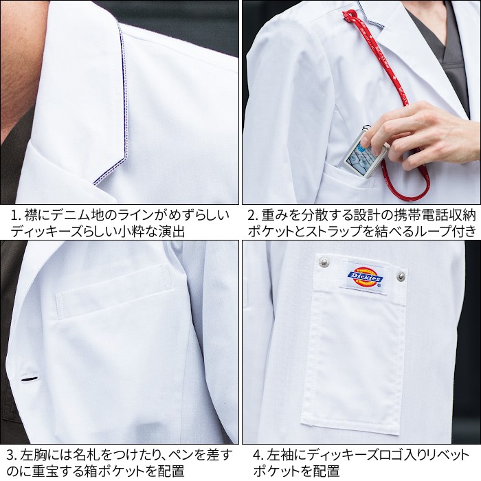 かいぽ様確認用！ディッキーズ Dickies [ディッキーズ] Extended By GORO NAKATSUGAWA (MIN