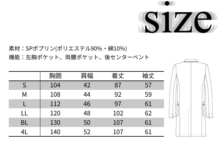 白衣 男性 ドクターコート メンズ 医療 おしゃれ 大きいサイズ