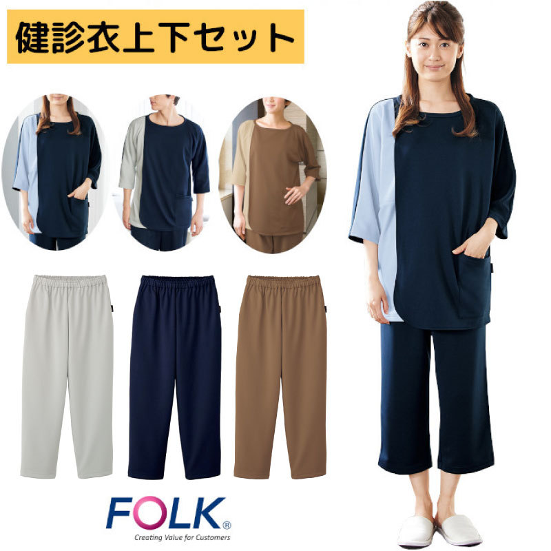 健康診断 エロ服 ショップ