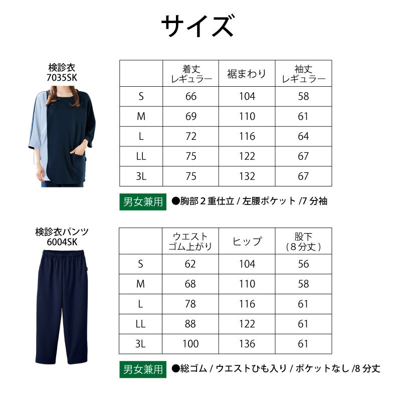 新品未使用】5着セットNAGAI LEBEN 検診着検査着Lサイズ