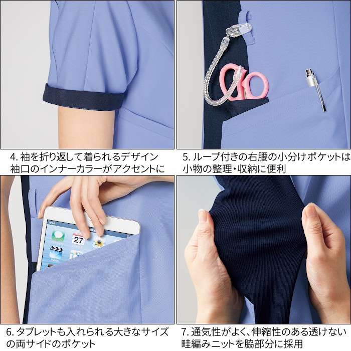 スクラブ 医療用 レディース 白衣 女性用 7050C FOLK フォーク 大きい