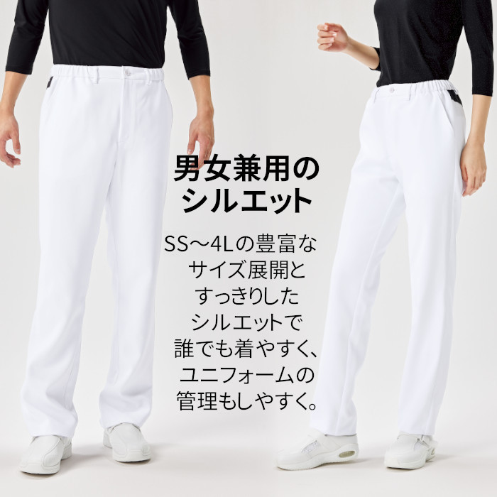 パンツ 医療用 介護 男女兼用 白衣 CK300 FOLK フォーク : つなぎ