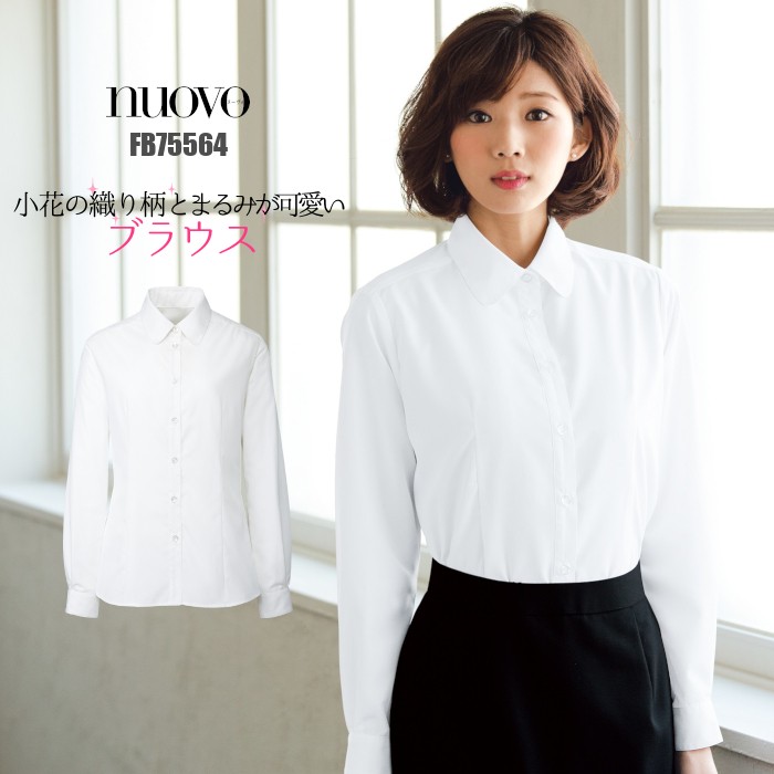事務服 FB75564 ブラウス 長袖 丸襟 nuovo フォーク : つなぎ