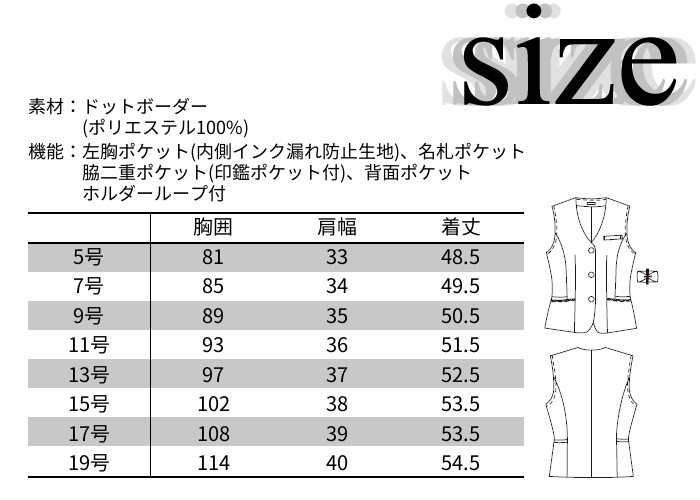 FV36329 ベスト 事務服 nuovo : つなぎ・白衣・事務服のスズキ