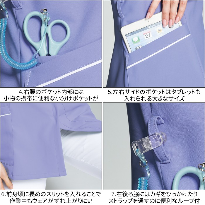 WACOAL ワコール スクラブ 医療用 人気 おしゃれ 白衣 ナース服
